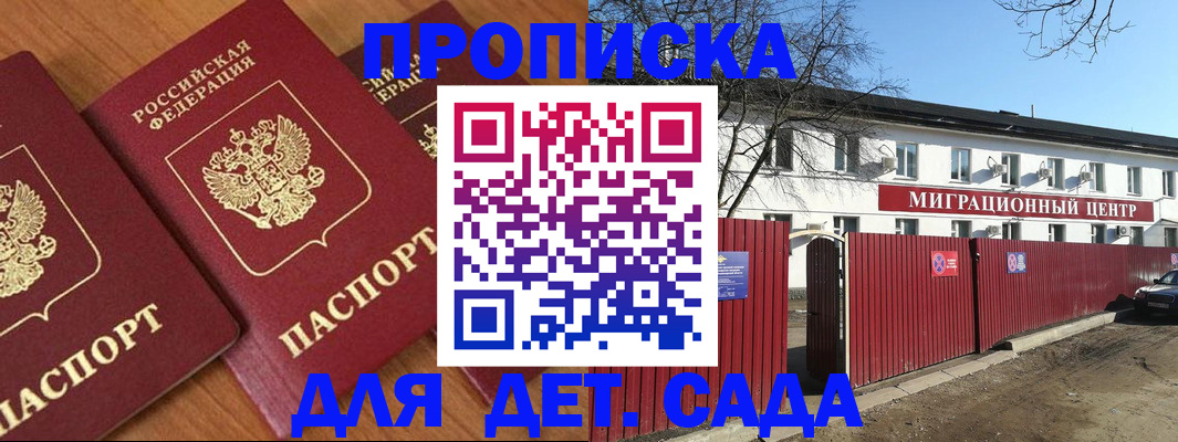временная регистрация купить в Клинцах