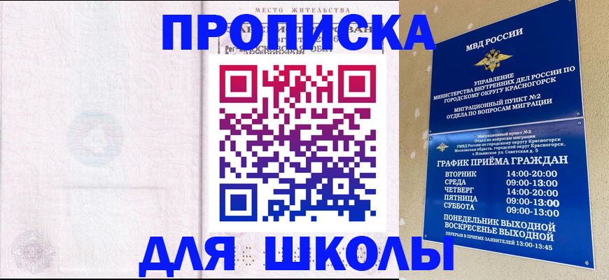 временная регистрация госуслуги в Клинцах