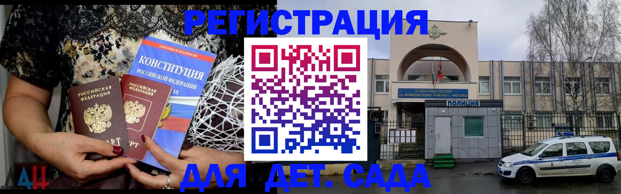 временная регистрация надежно в Клинцах