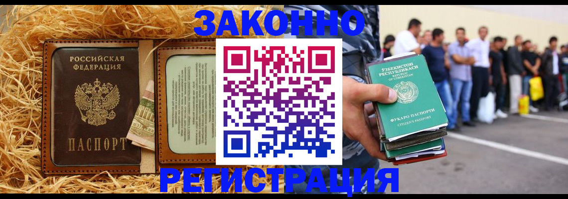 прописка ребенка в Клинцах
