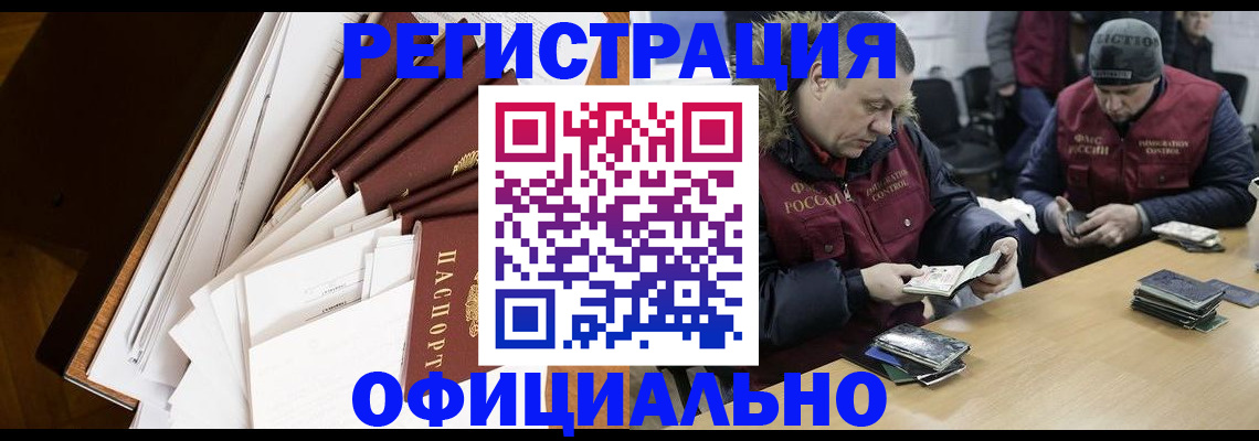 прописка регистрация в Клинцах